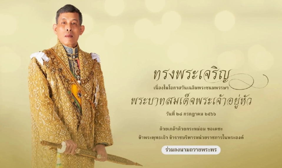 นครพนม ทดสอบ