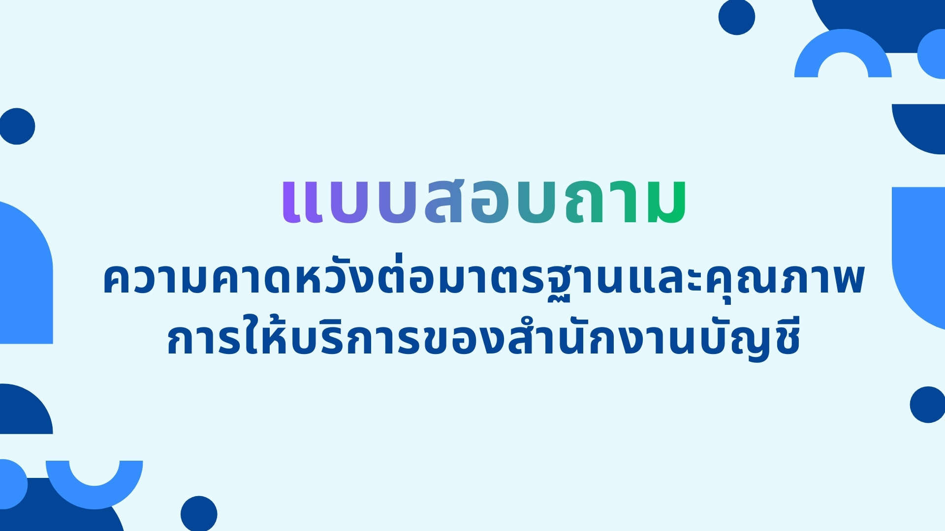 คลิกเพื่อดูรายละเอียด